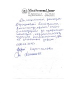 Пациенты Екатерины Дергуновой