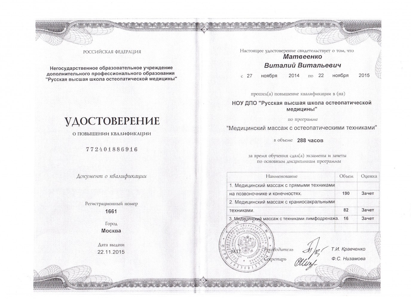 сертификат, фото №2