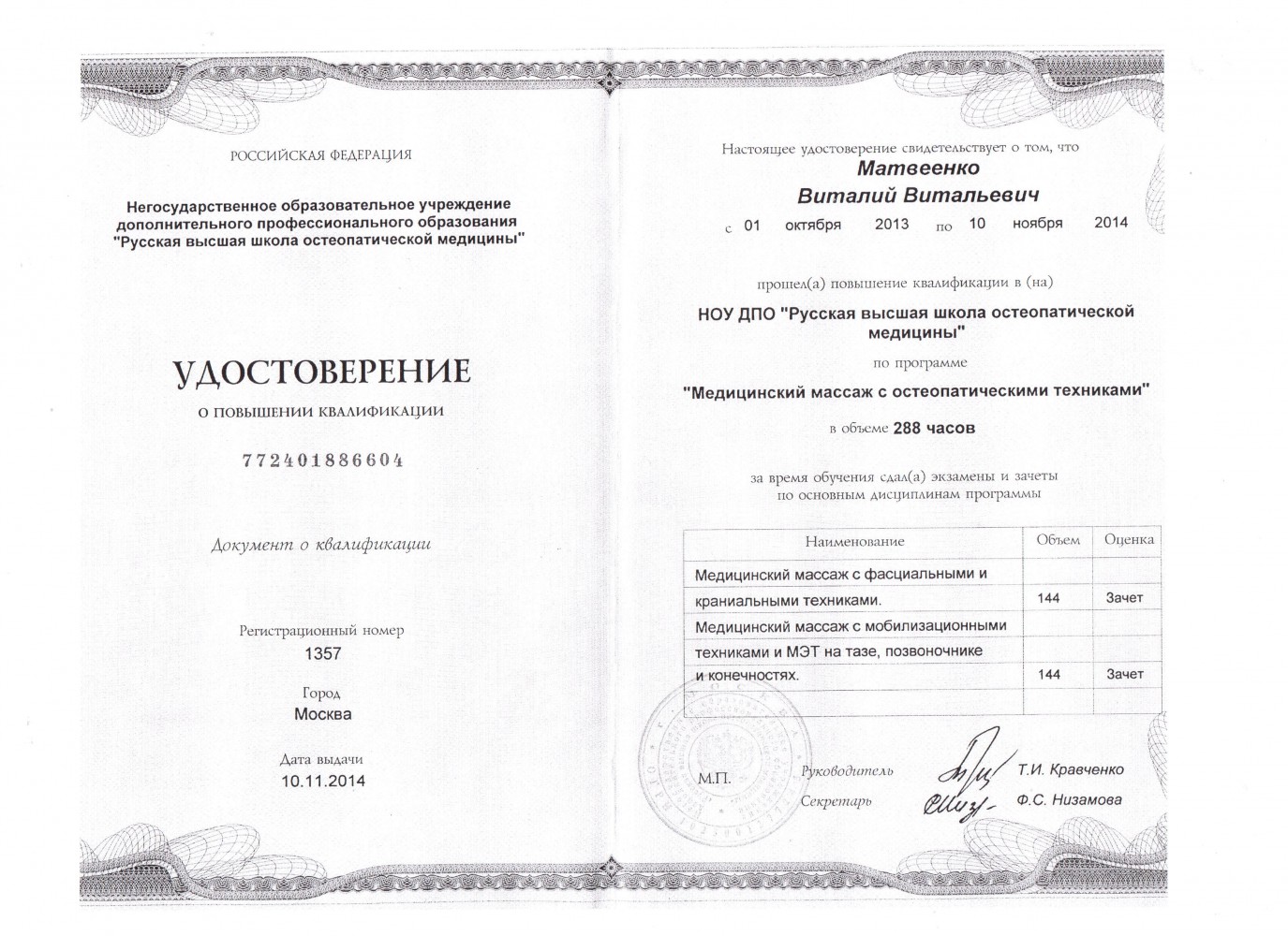 сертификат, фото №3