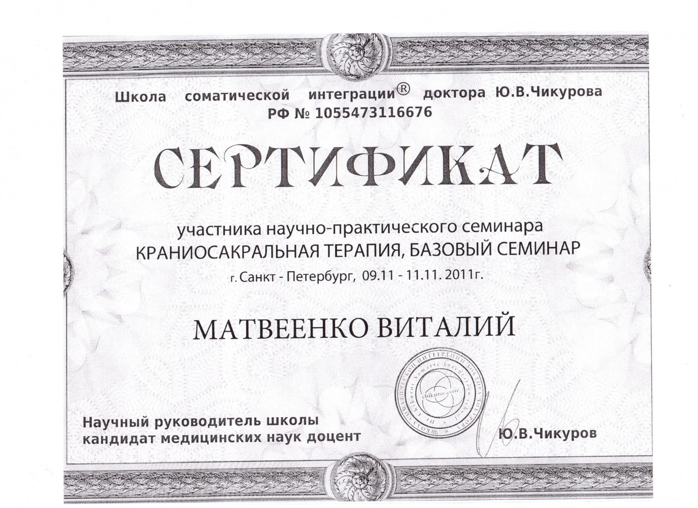 сертификат, фото №4