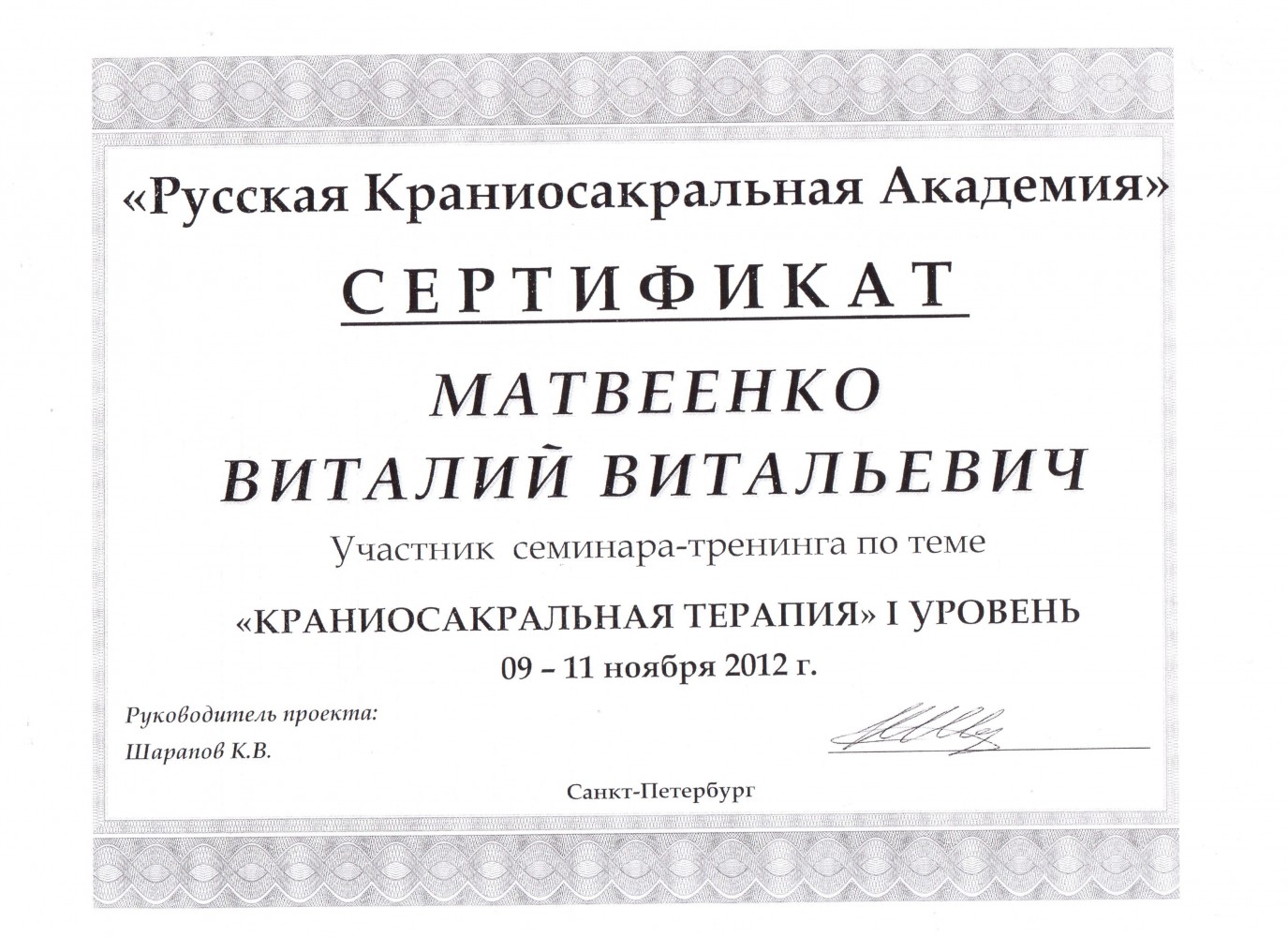 сертификат, фото №5