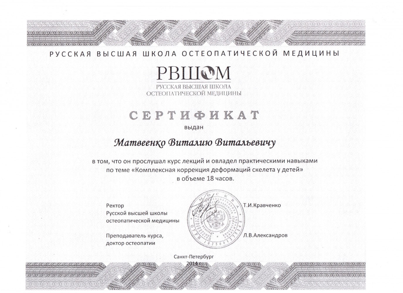 сертификат, фото №6