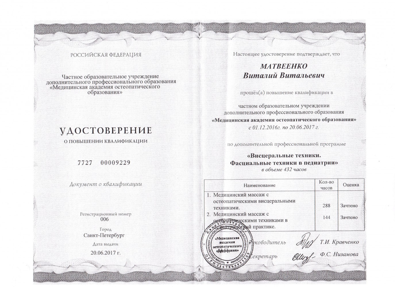 сертификат, фото №7