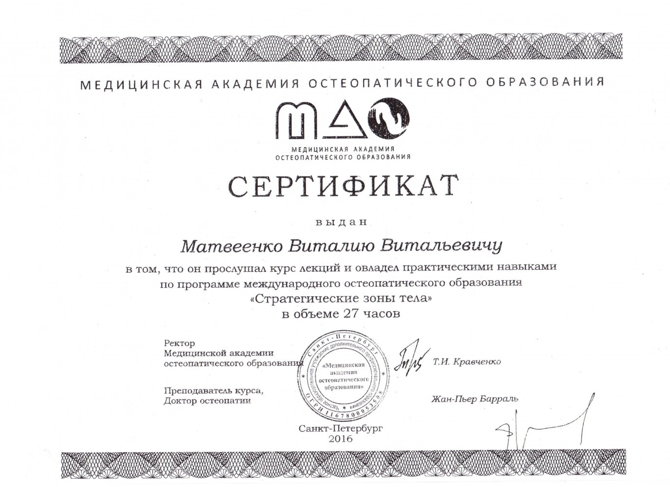 сертификат, фото №8