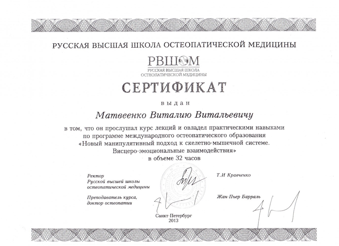 сертификат, фото №9